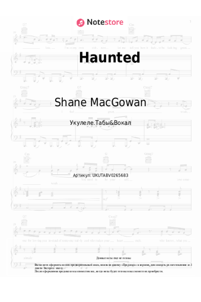 Ноты, аккорды Sinead O'Connor, Shane MacGowan - Haunted