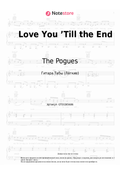 undefined The Pogues - Love You ’Till the End