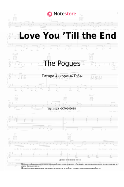 undefined The Pogues - Love You ’Till the End