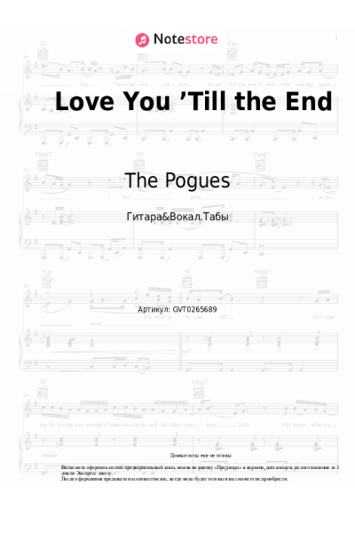 Ноты, аккорды The Pogues - Love You ’Till the End
