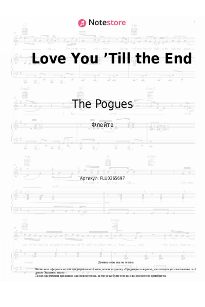 Ноты, аккорды The Pogues - Love You ’Till the End