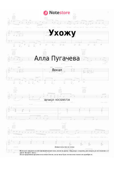 undefined Алла Пугачева - Ухожу