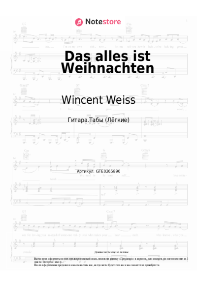 undefined Wincent Weiss - Das alles ist Weihnachten