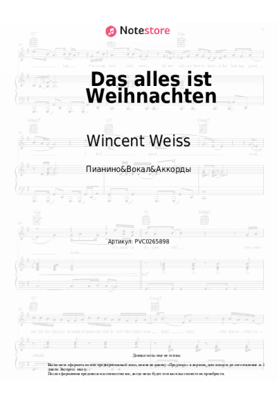 undefined Wincent Weiss - Das alles ist Weihnachten
