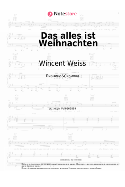 undefined Wincent Weiss - Das alles ist Weihnachten