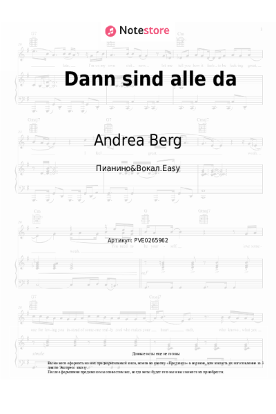 Ноты, аккорды Andrea Berg - Dann sind alle da