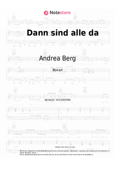 undefined Andrea Berg - Dann sind alle da