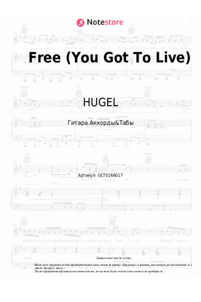 Ноты, аккорды HUGEL, Ultra Naté - Free (You Got To Live)