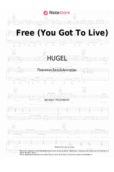 Ноты, аккорды HUGEL, Ultra Naté - Free (You Got To Live)