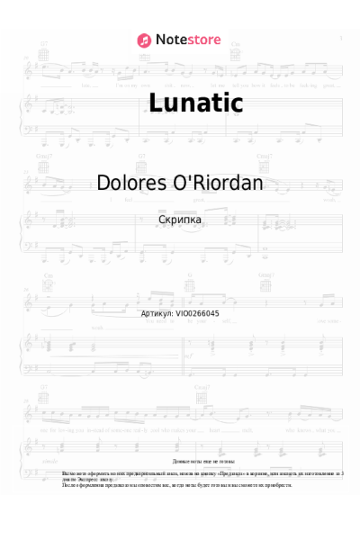 Ноты, аккорды Dolores O'Riordan - Lunatic