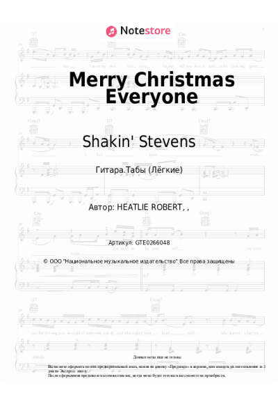 undefined Shakin' Stevens - Merry Christmas Everyone