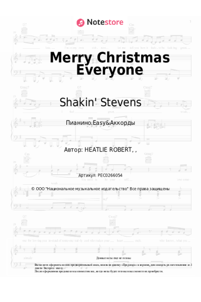 undefined Shakin' Stevens - Merry Christmas Everyone