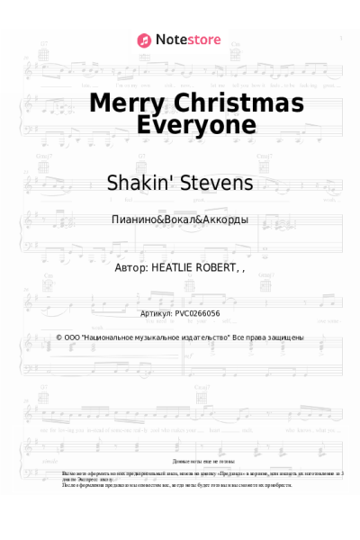 undefined Shakin' Stevens - Merry Christmas Everyone