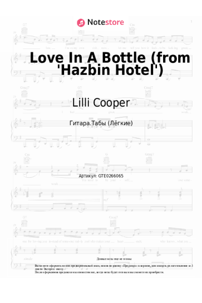 Ноты, аккорды Sam Haft, Andrew Underberg, Lilli Cooper, Kimiko Glenn, Krystina Alabado, Keith David - Love In A Bottle (from 'Hazbin Hotel')