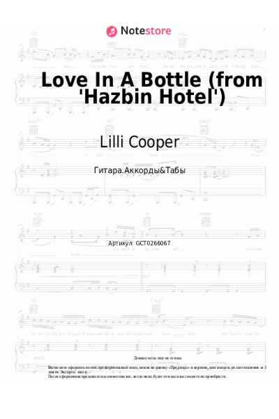 Ноты, аккорды Sam Haft, Andrew Underberg, Lilli Cooper, Kimiko Glenn, Krystina Alabado, Keith David - Love In A Bottle (from 'Hazbin Hotel')
