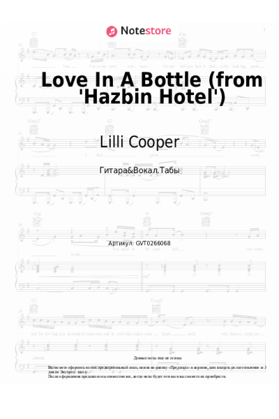 Ноты, аккорды Sam Haft, Andrew Underberg, Lilli Cooper, Kimiko Glenn, Krystina Alabado, Keith David - Love In A Bottle (from 'Hazbin Hotel')