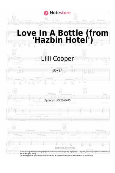 Ноты, аккорды Sam Haft, Andrew Underberg, Lilli Cooper, Kimiko Glenn, Krystina Alabado, Keith David - Love In A Bottle (from 'Hazbin Hotel')