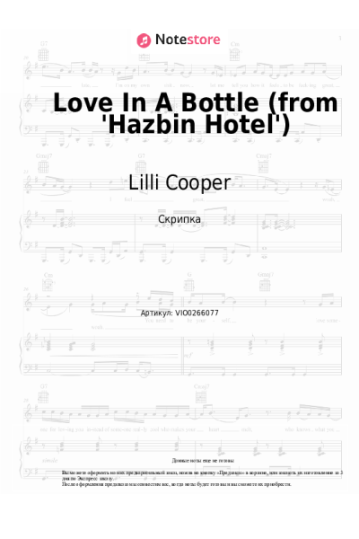 Ноты, аккорды Sam Haft, Andrew Underberg, Lilli Cooper, Kimiko Glenn, Krystina Alabado, Keith David - Love In A Bottle (from 'Hazbin Hotel')