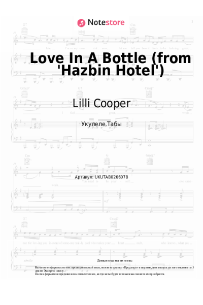 Ноты, аккорды Sam Haft, Andrew Underberg, Lilli Cooper, Kimiko Glenn, Krystina Alabado, Keith David - Love In A Bottle (from 'Hazbin Hotel')
