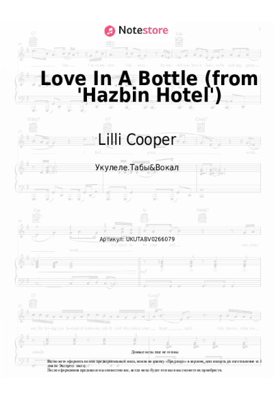 Ноты, аккорды Sam Haft, Andrew Underberg, Lilli Cooper, Kimiko Glenn, Krystina Alabado, Keith David - Love In A Bottle (from 'Hazbin Hotel')