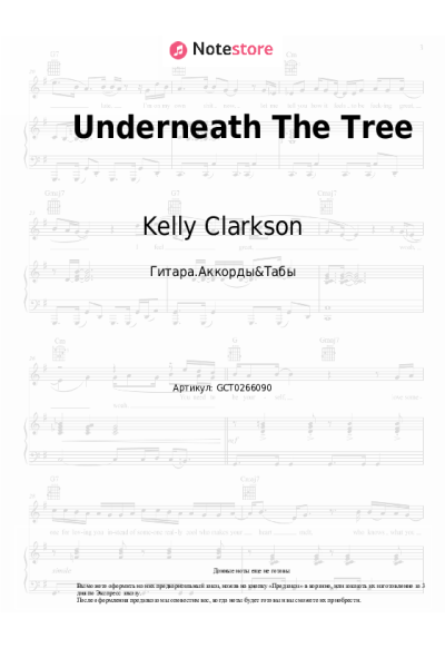Ноты, аккорды Kelly Clarkson - Underneath The Tree