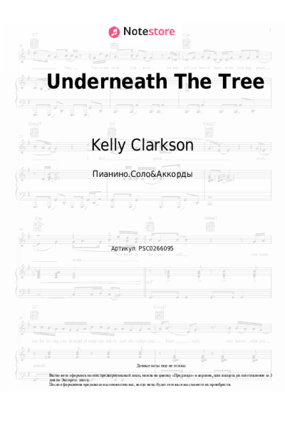 Ноты, аккорды Kelly Clarkson - Underneath The Tree