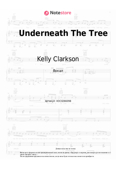 Ноты, аккорды Kelly Clarkson - Underneath The Tree