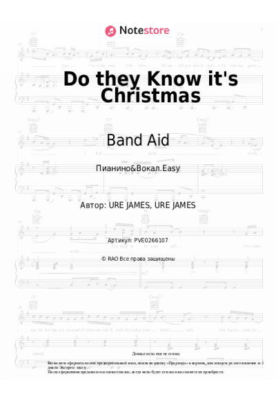 Ноты, аккорды Band Aid - Do they Know it's Christmas