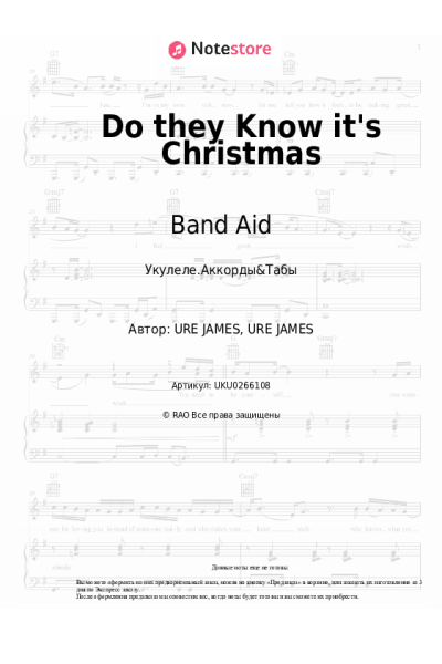 Ноты, аккорды Band Aid - Do they Know it's Christmas