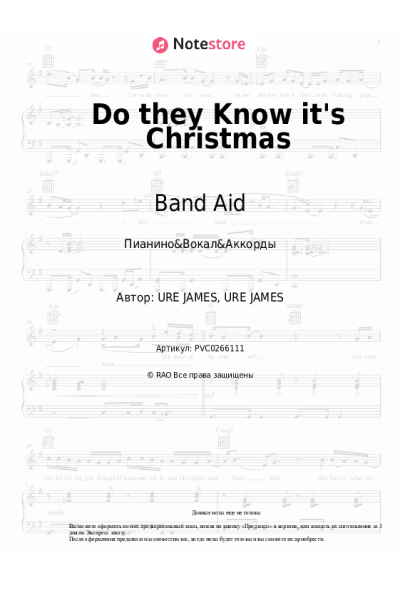 Ноты, аккорды Band Aid - Do they Know it's Christmas