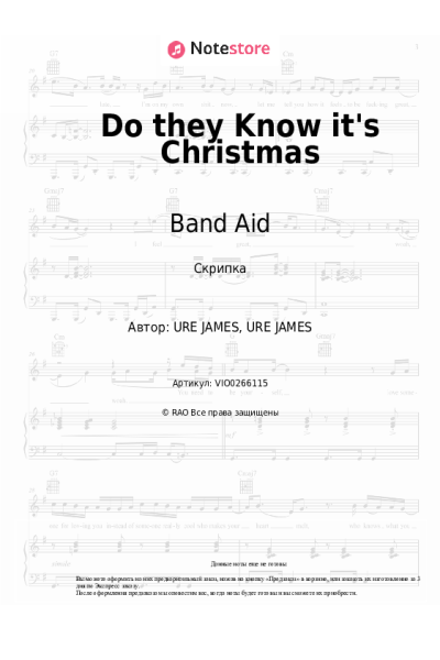 Ноты, аккорды Band Aid - Do they Know it's Christmas