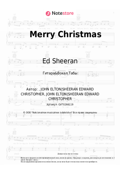 undefined Elton John, Ed Sheeran - Merry Christmas