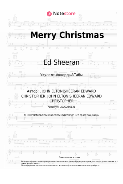 undefined Elton John, Ed Sheeran - Merry Christmas