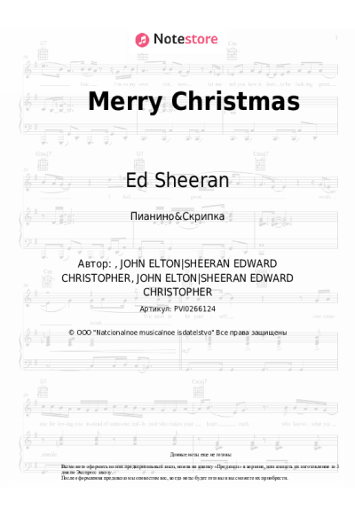 undefined Elton John, Ed Sheeran - Merry Christmas