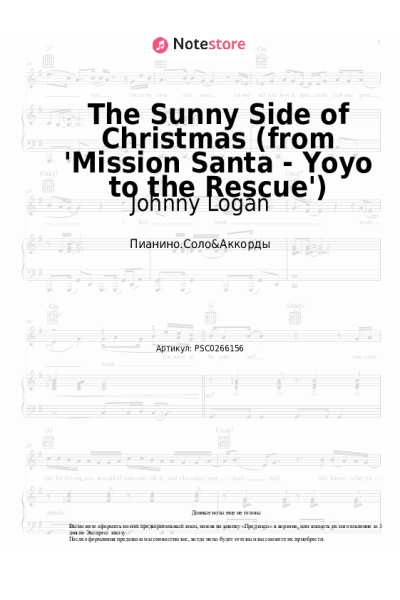 Ноты, аккорды Johnny Logan - The Sunny Side of Christmas (from 'Mission Santa - Yoyo to the Rescue')