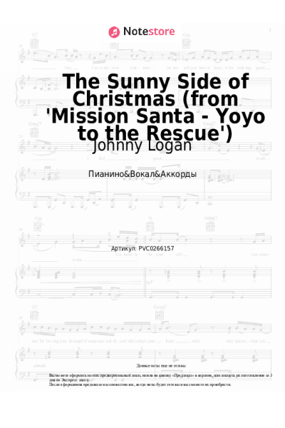 Ноты, аккорды Johnny Logan - The Sunny Side of Christmas (from 'Mission Santa - Yoyo to the Rescue')