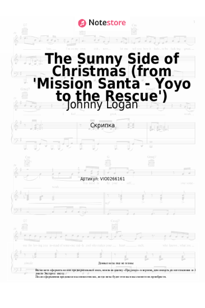 Ноты, аккорды Johnny Logan - The Sunny Side of Christmas (from 'Mission Santa - Yoyo to the Rescue')