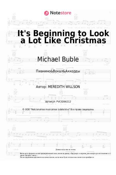 Ноты, аккорды Michael Buble - It's Beginning to Look a Lot Like Christmas