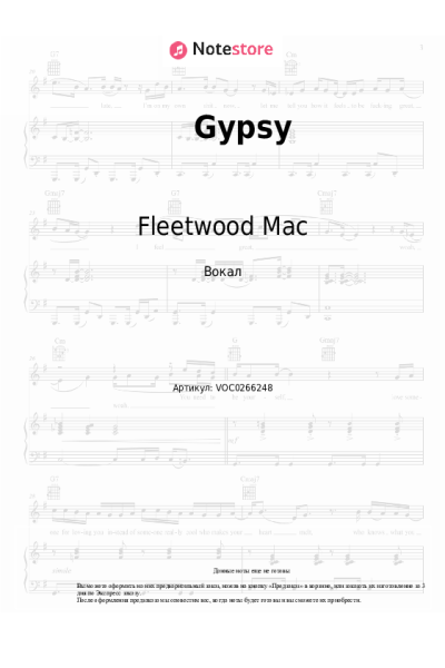 undefined Fleetwood Mac - Gypsy