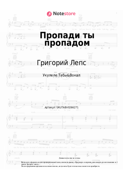 undefined Григорий Лепс - Пропади ты пропадом