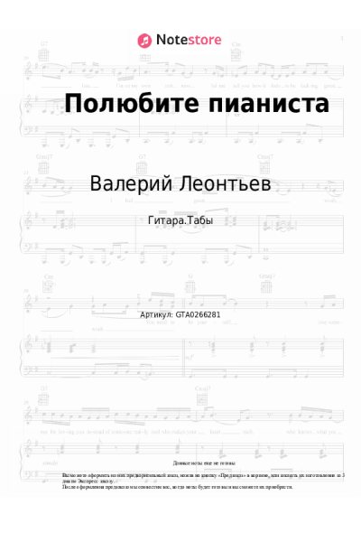 undefined Раймонд Паулс, Валерий Леонтьев - Полюбите пианиста