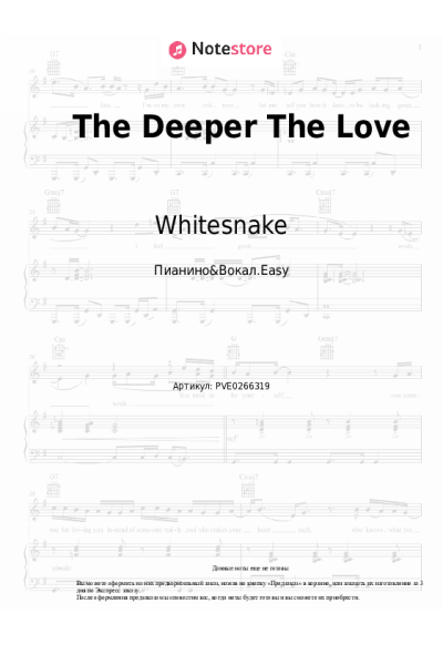 Ноты, аккорды Whitesnake - The Deeper The Love