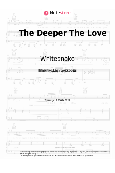 Ноты, аккорды Whitesnake - The Deeper The Love
