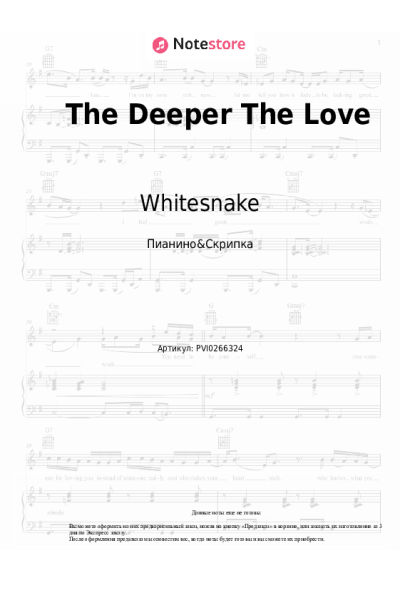 Ноты, аккорды Whitesnake - The Deeper The Love