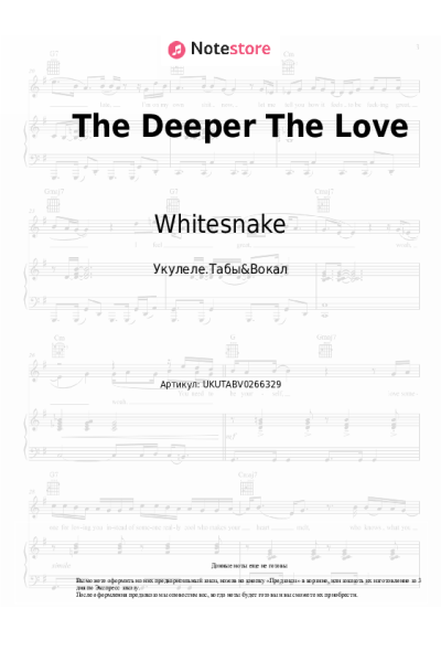 Ноты, аккорды Whitesnake - The Deeper The Love