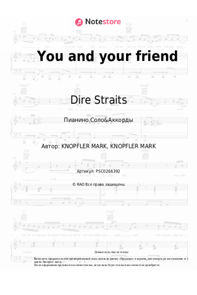 undefined Dire Straits - You and your friend