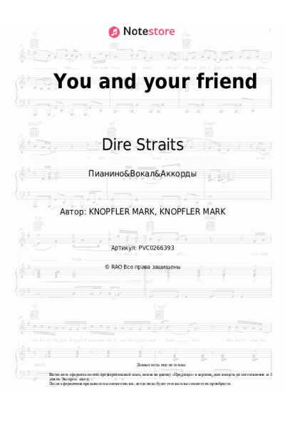undefined Dire Straits - You and your friend