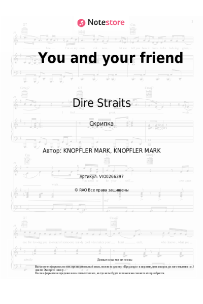 undefined Dire Straits - You and your friend
