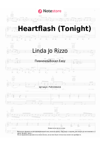 Ноты, аккорды Linda Jo Rizzo - Heartflash (Tonight)