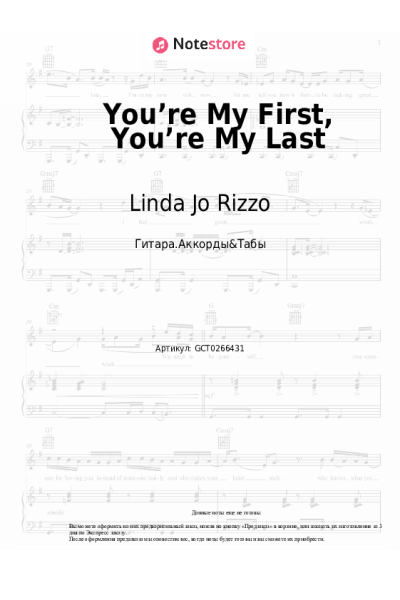 Ноты, аккорды Linda Jo Rizzo - You’re My First, You’re My Last